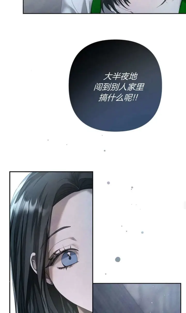 漫画《悔之不及》第10话第43张图