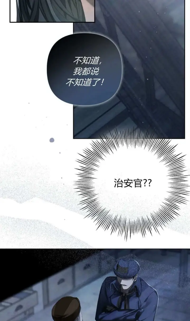漫画《悔之不及》第10话第44张图