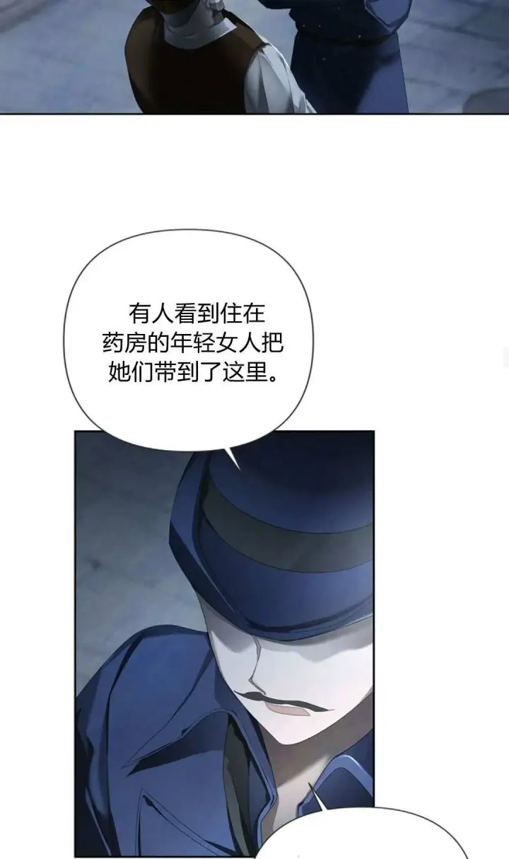 漫画《悔之不及》第10话第45张图