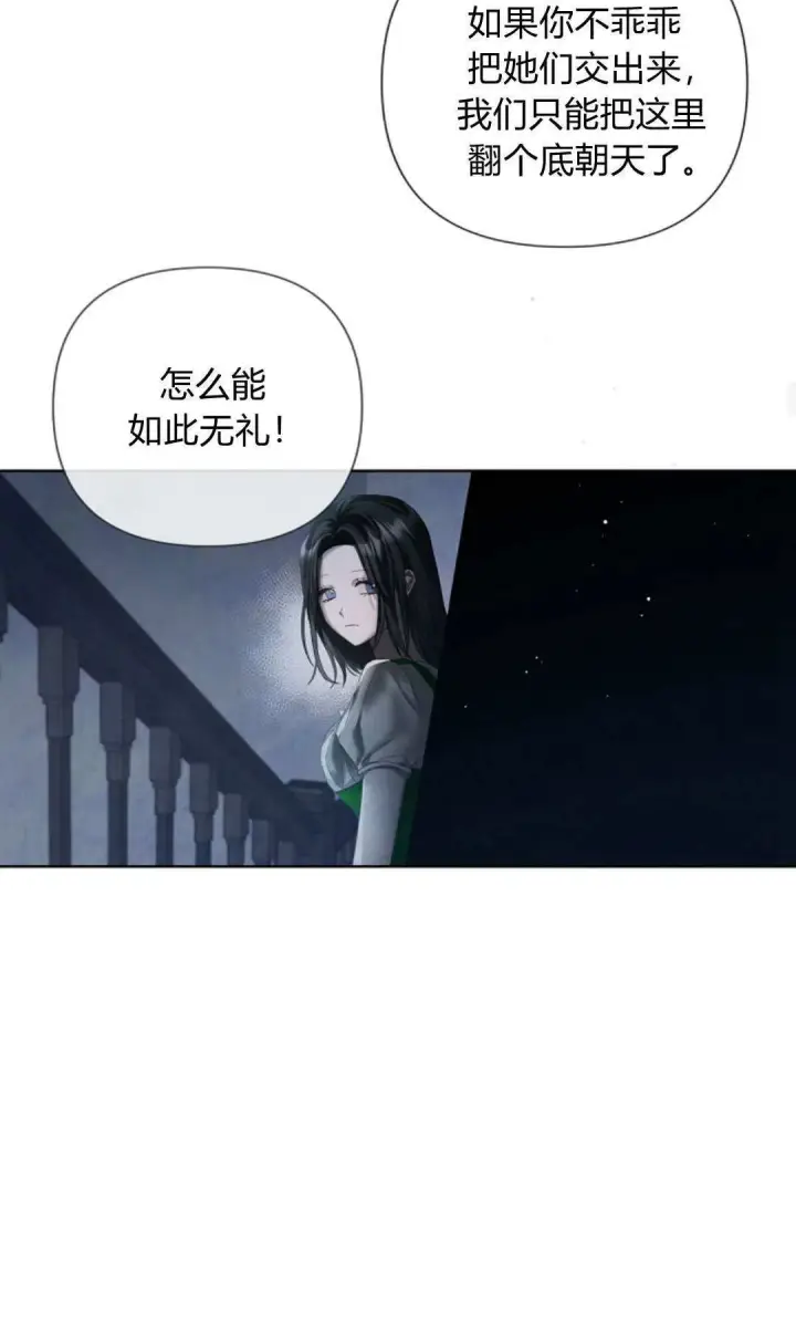 漫画《悔之不及》第10话第46张图