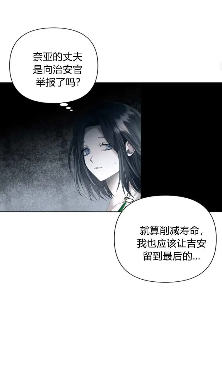 漫画《悔之不及》第10话第47张图