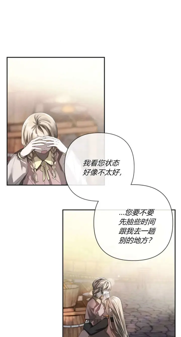 漫画《悔之不及》第10话第6张图
