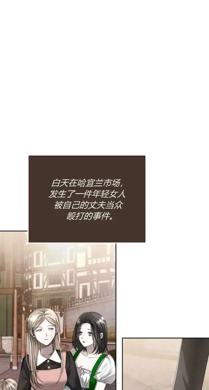 漫画《悔之不及》第10话第8张图