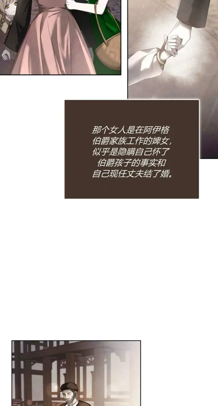 漫画《悔之不及》第10话第9张图