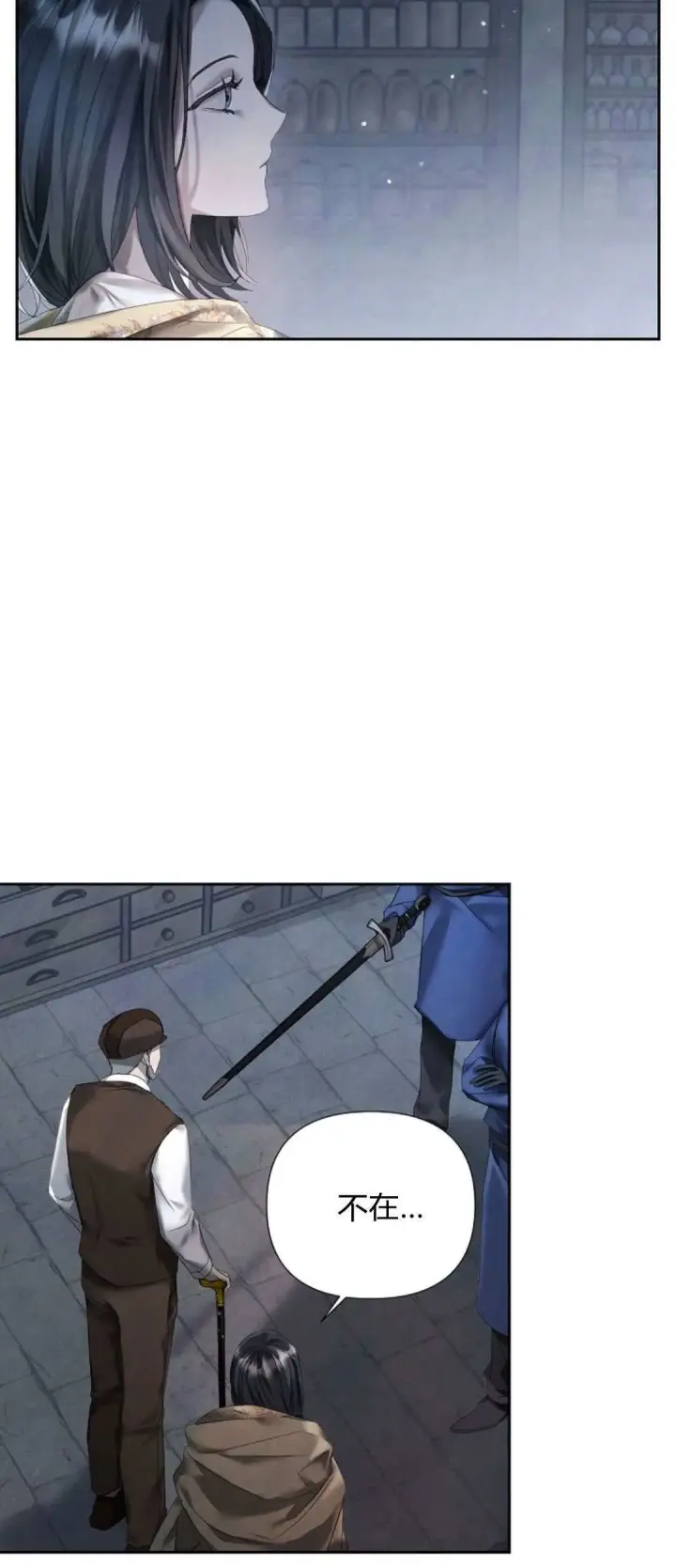 漫画《悔之不及》第11话第2张图