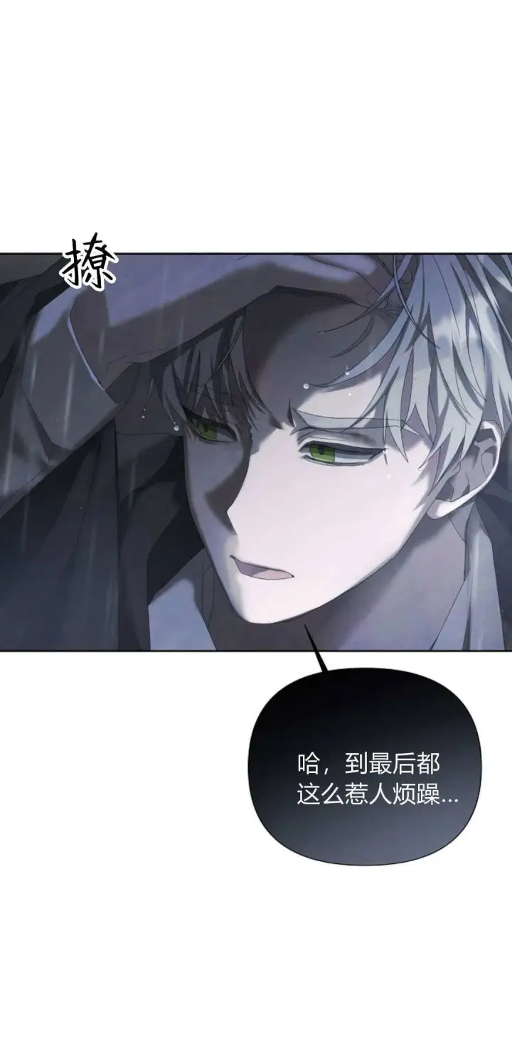 漫画《悔之不及》第11话第20张图