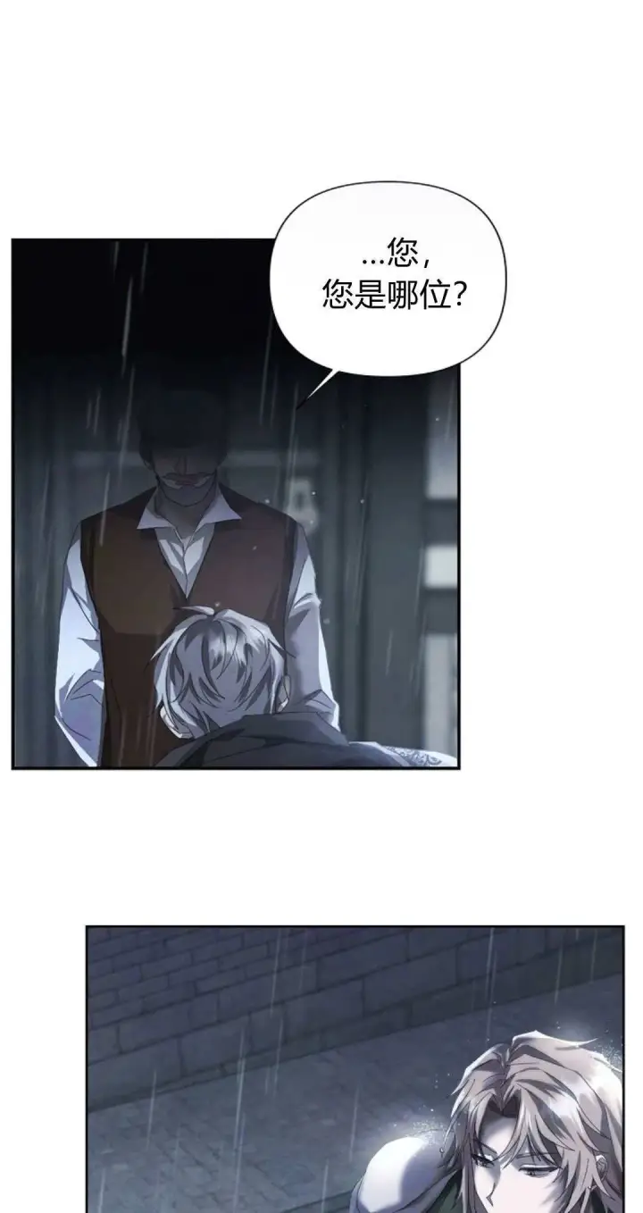 漫画《悔之不及》第11话第21张图