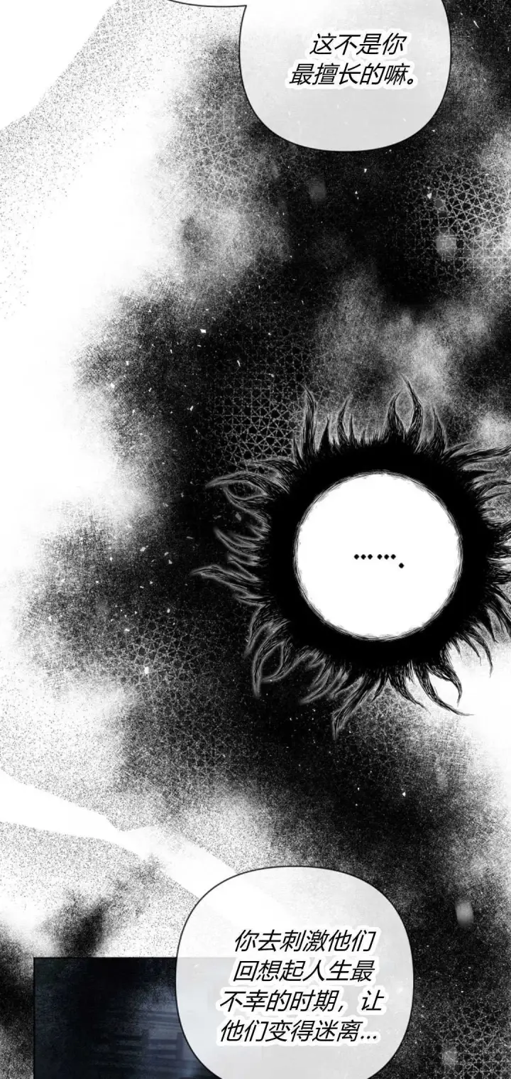 漫画《悔之不及》第11话第32张图