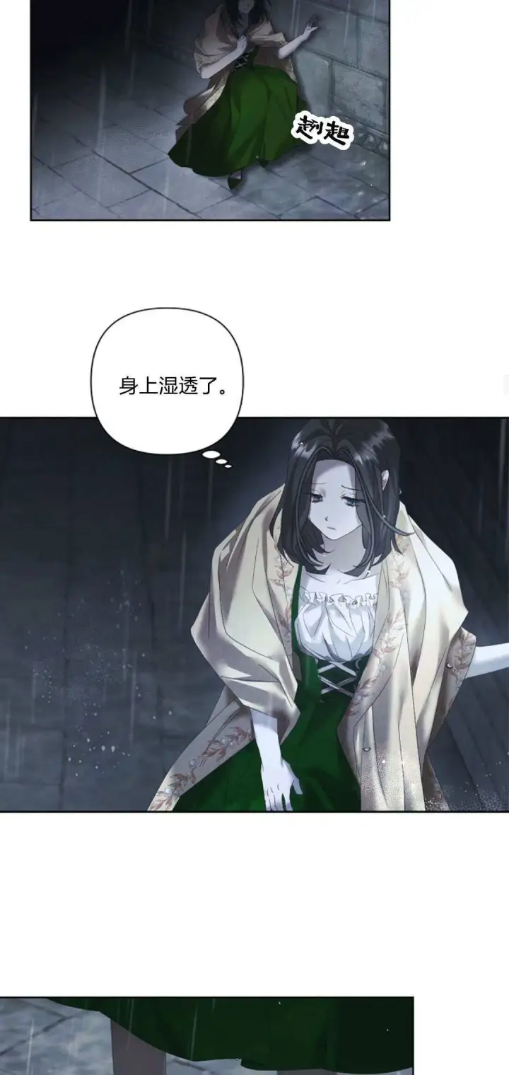 漫画《悔之不及》第11话第36张图