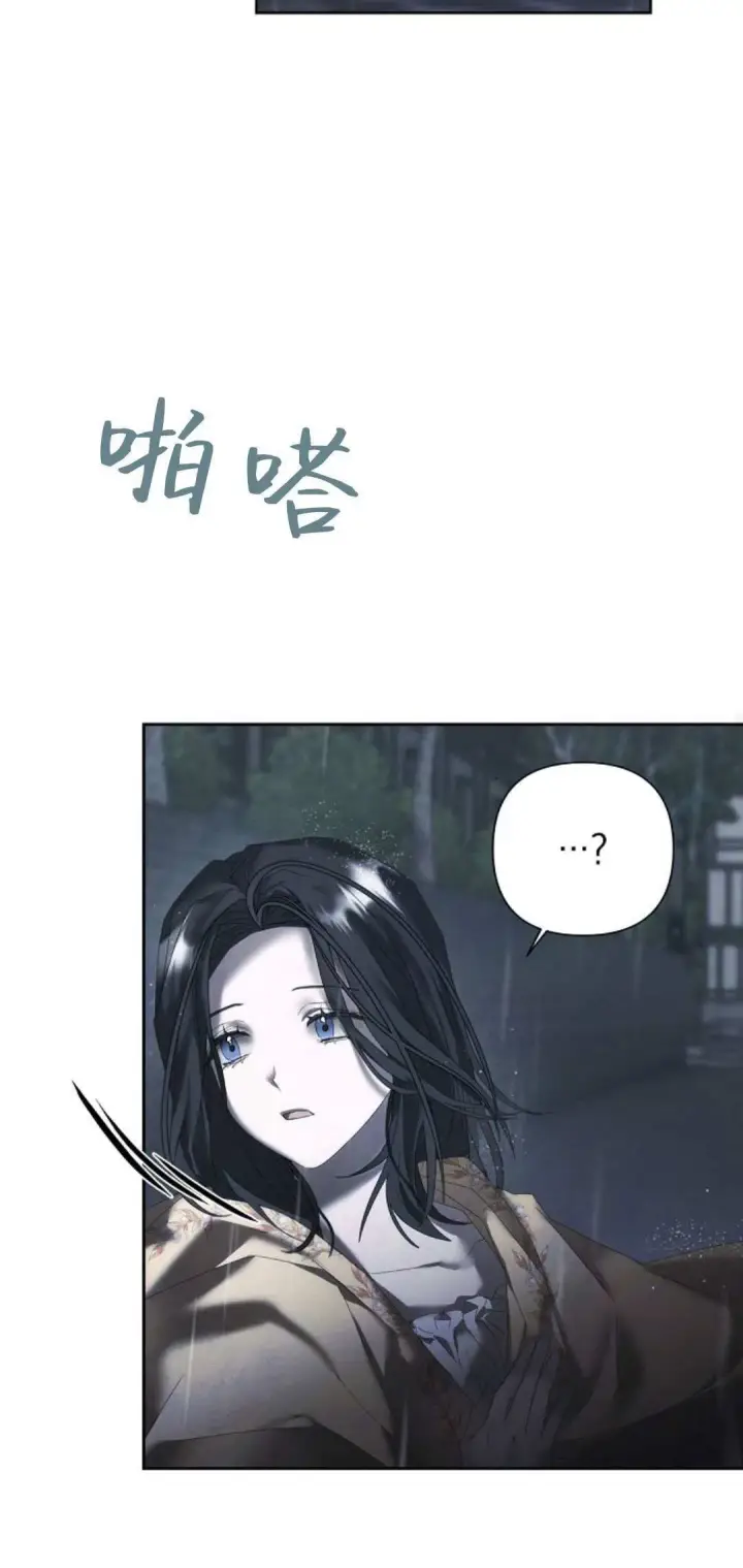 漫画《悔之不及》第11话第38张图