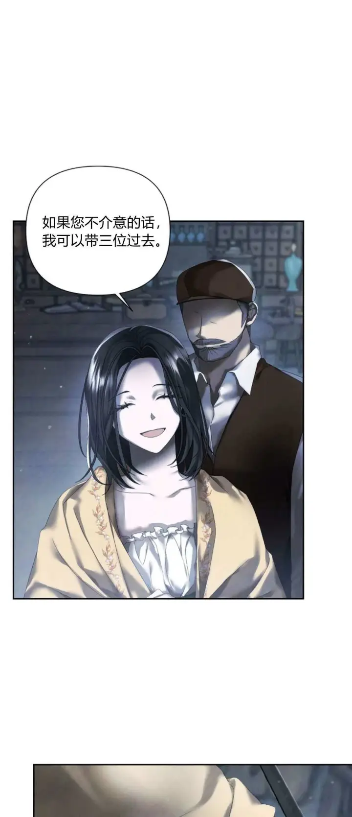 漫画《悔之不及》第11话第4张图