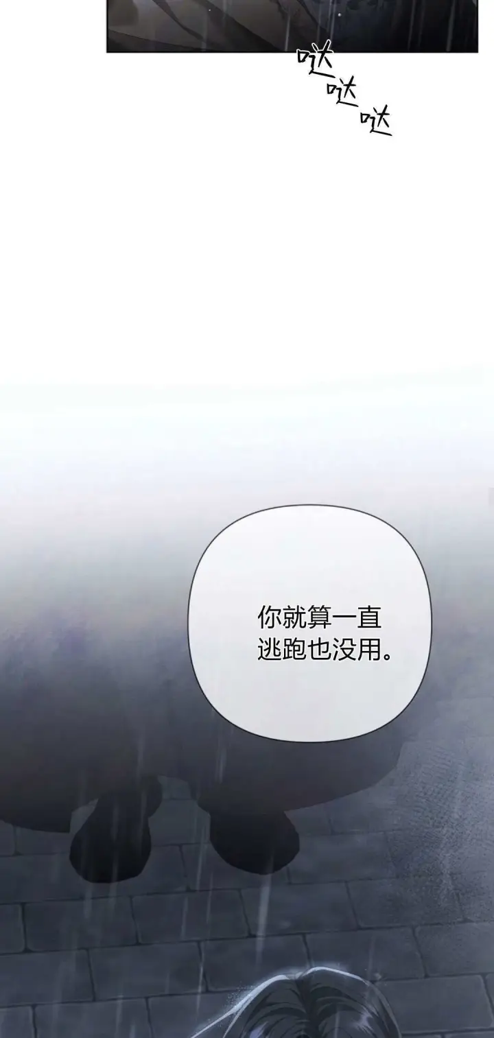 漫画《悔之不及》第11话第44张图