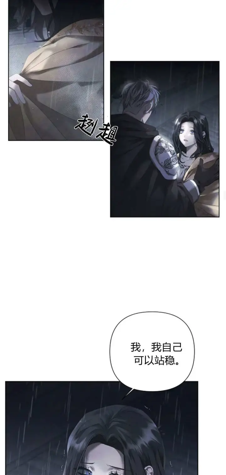 漫画《悔之不及》第11话第49张图