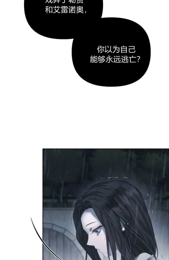 漫画《悔之不及》第11话第52张图