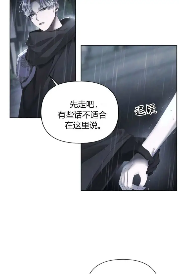 漫画《悔之不及》第11话第55张图