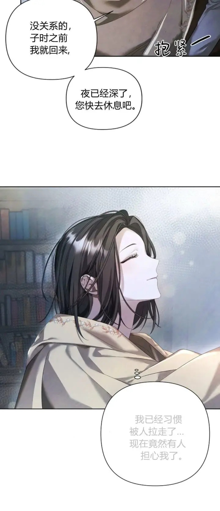 漫画《悔之不及》第11话第7张图