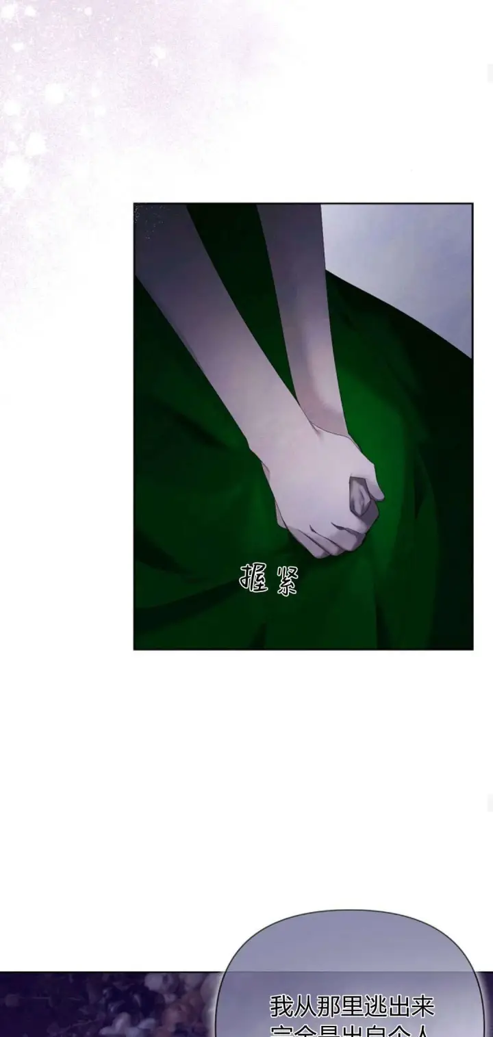 漫画《悔之不及》第12话第16张图