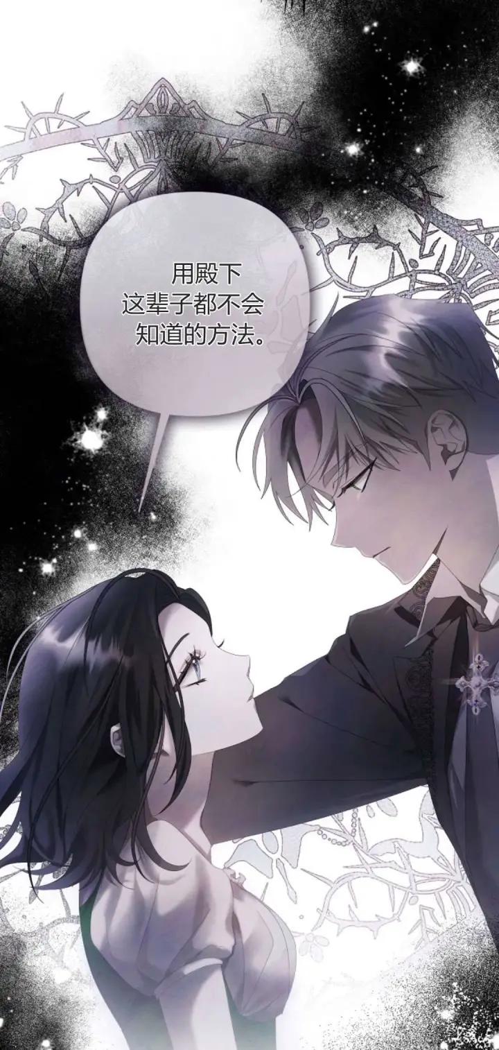 漫画《悔之不及》第12话第19张图