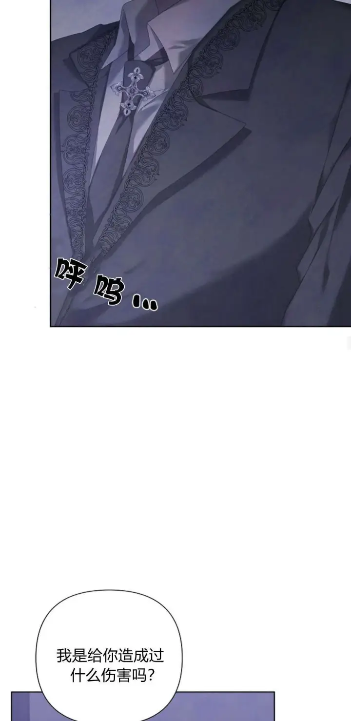 漫画《悔之不及》第12话第23张图