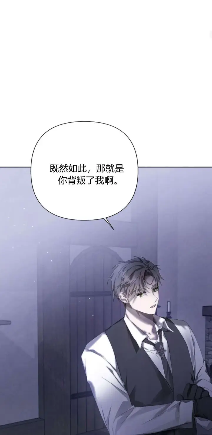 漫画《悔之不及》第12话第27张图