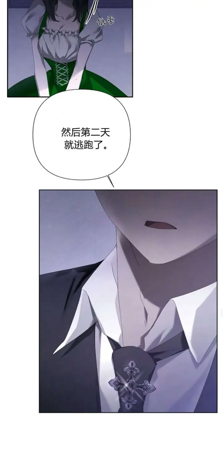 漫画《悔之不及》第12话第30张图