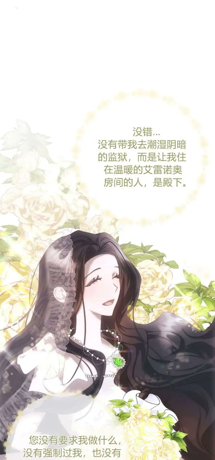漫画《悔之不及》第12话第32张图