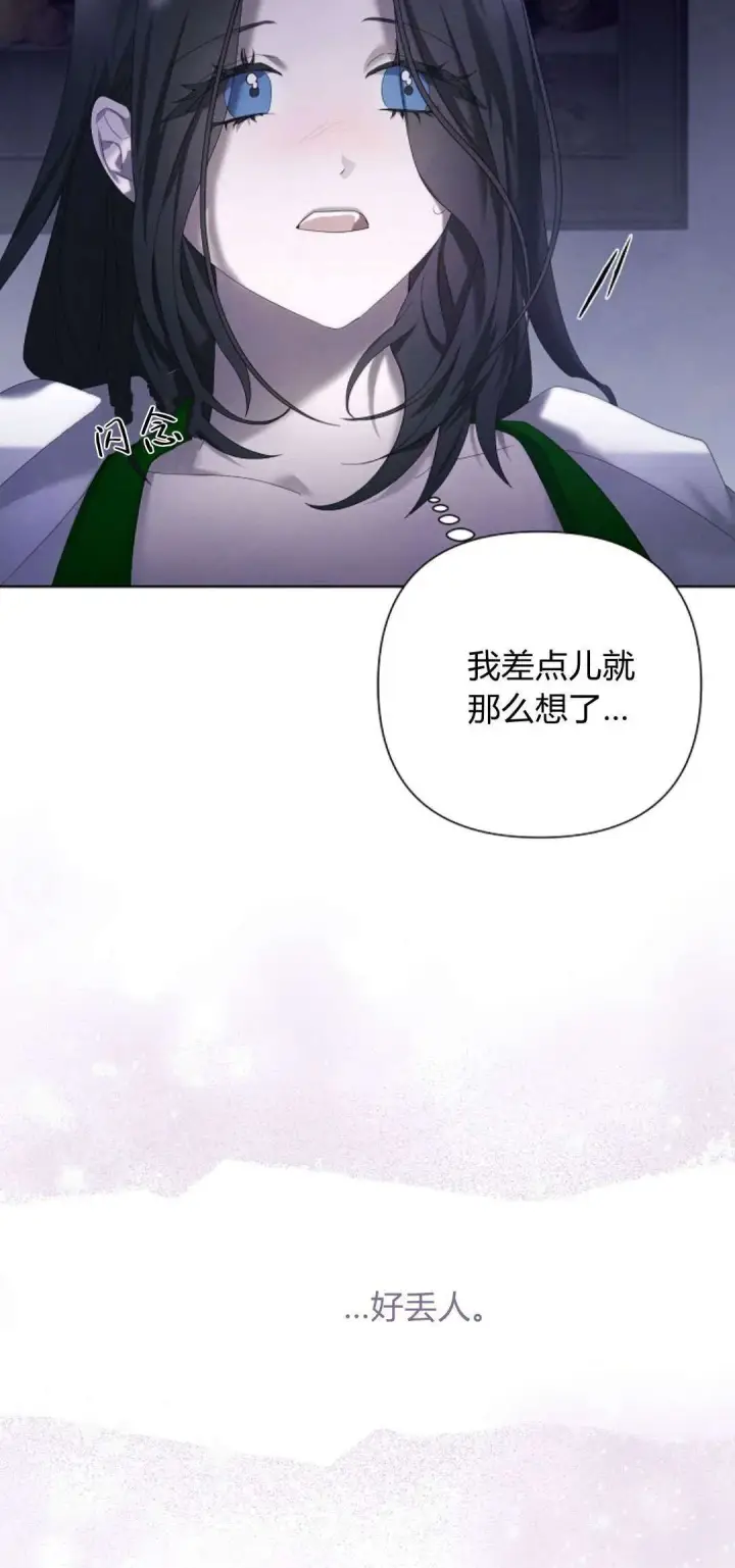 漫画《悔之不及》第12话第36张图