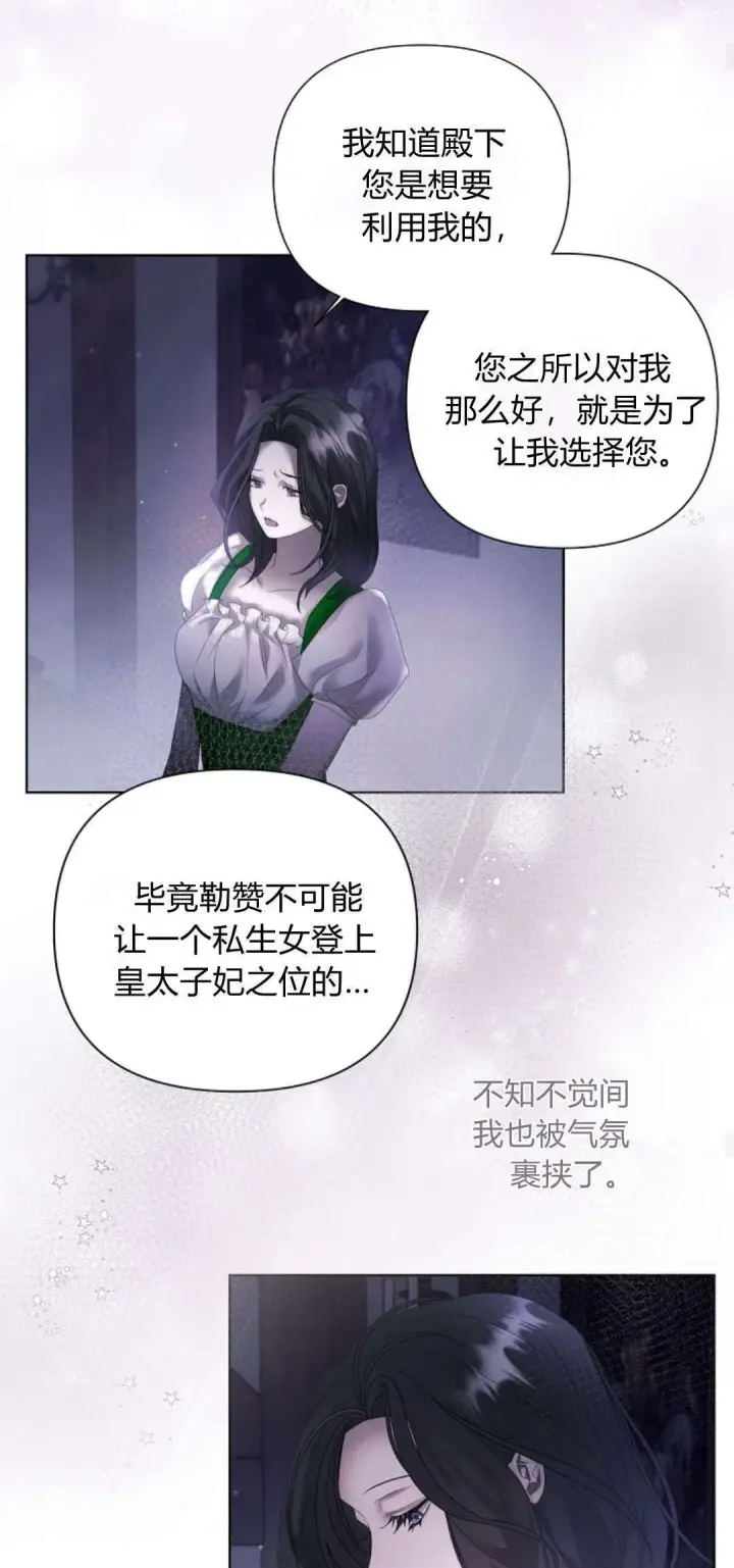 漫画《悔之不及》第12话第37张图