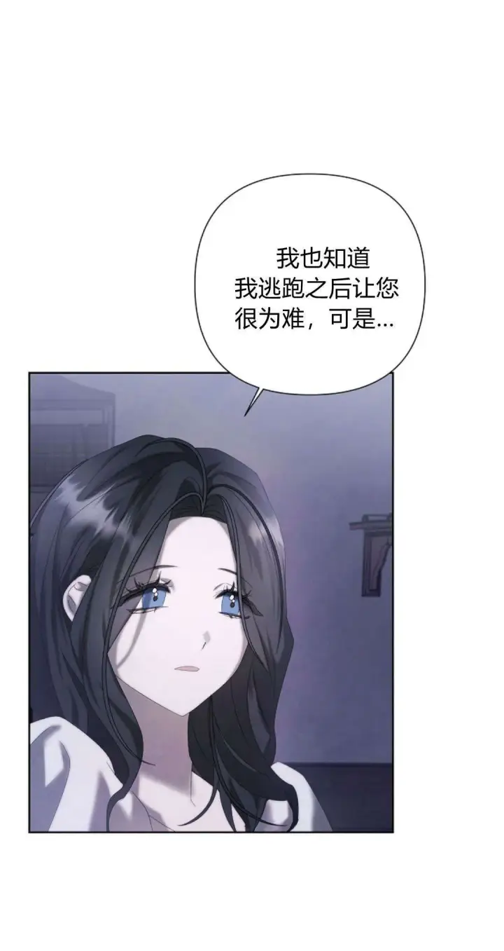 漫画《悔之不及》第12话第41张图