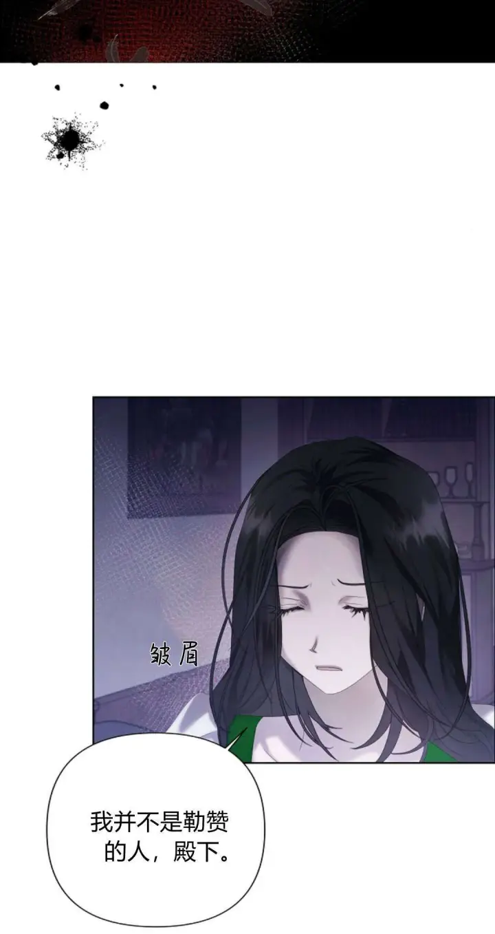 漫画《悔之不及》第12话第45张图