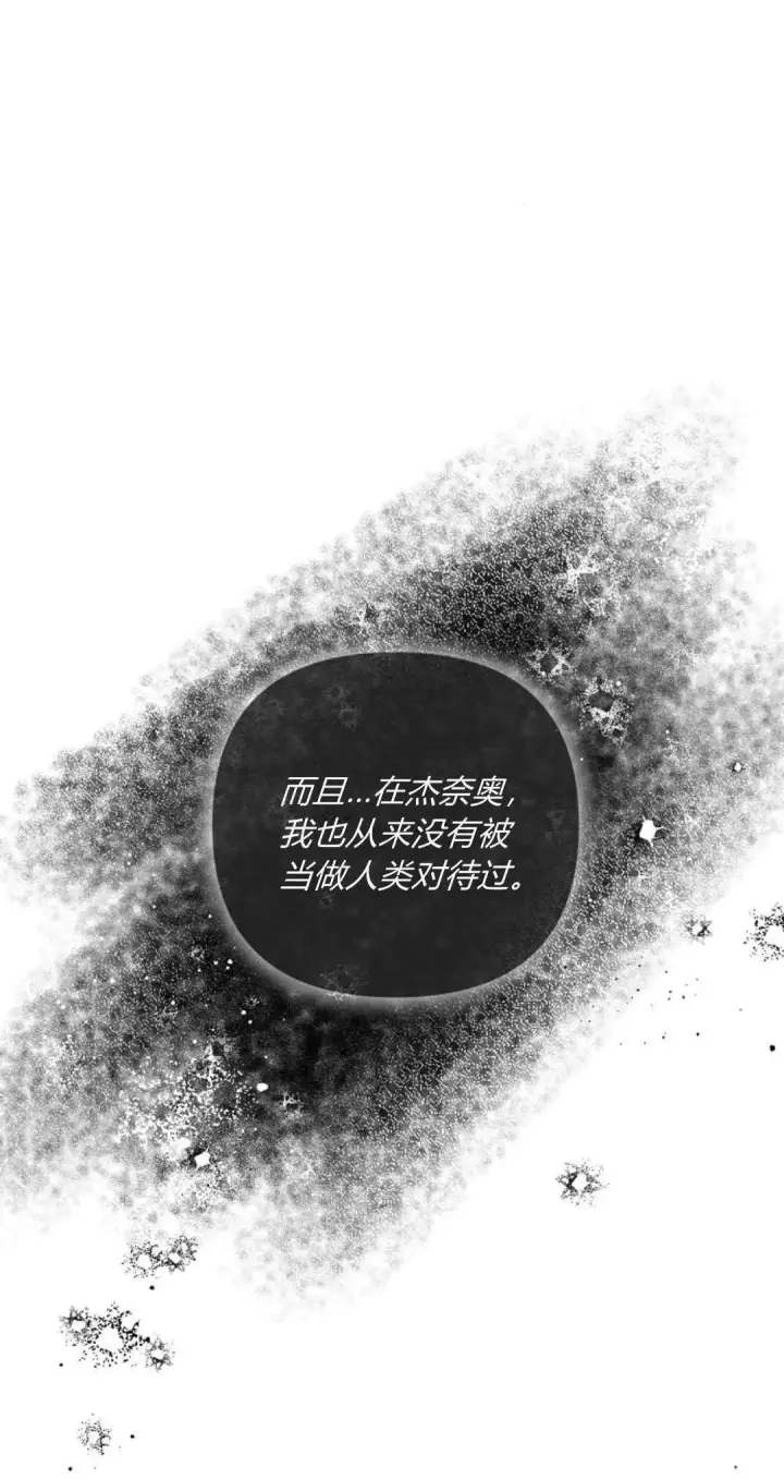 漫画《悔之不及》第12话第46张图