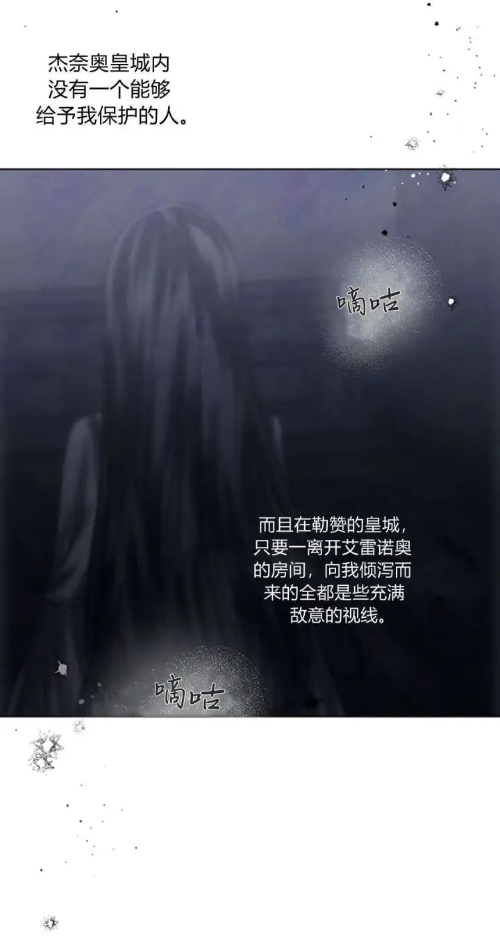 漫画《悔之不及》第12话第47张图