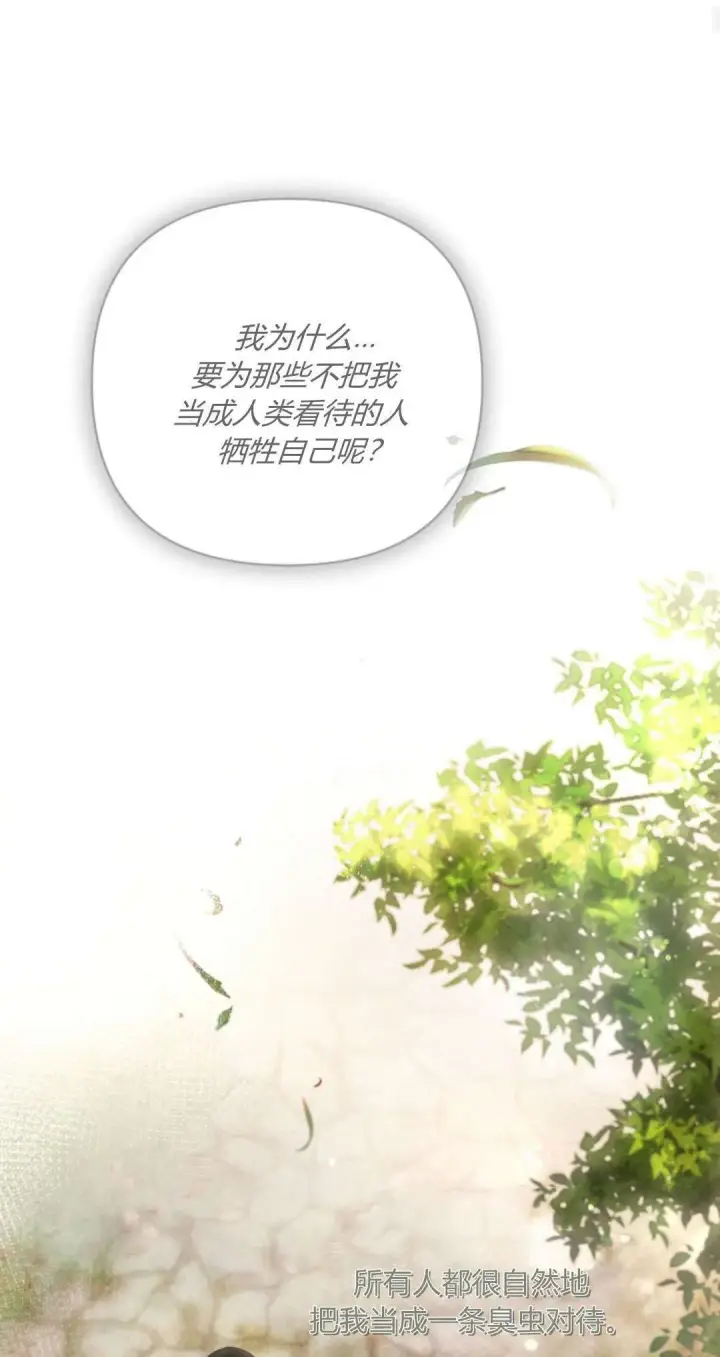漫画《悔之不及》第12话第48张图