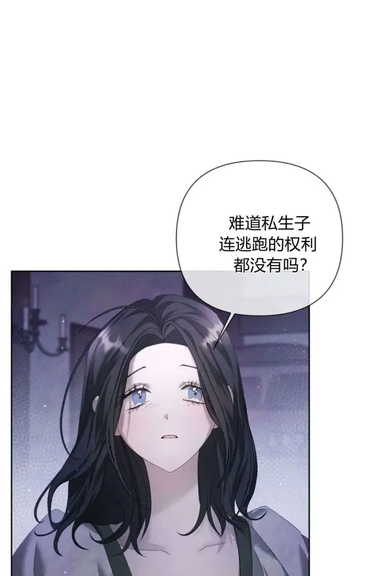 漫画《悔之不及》第12话第51张图