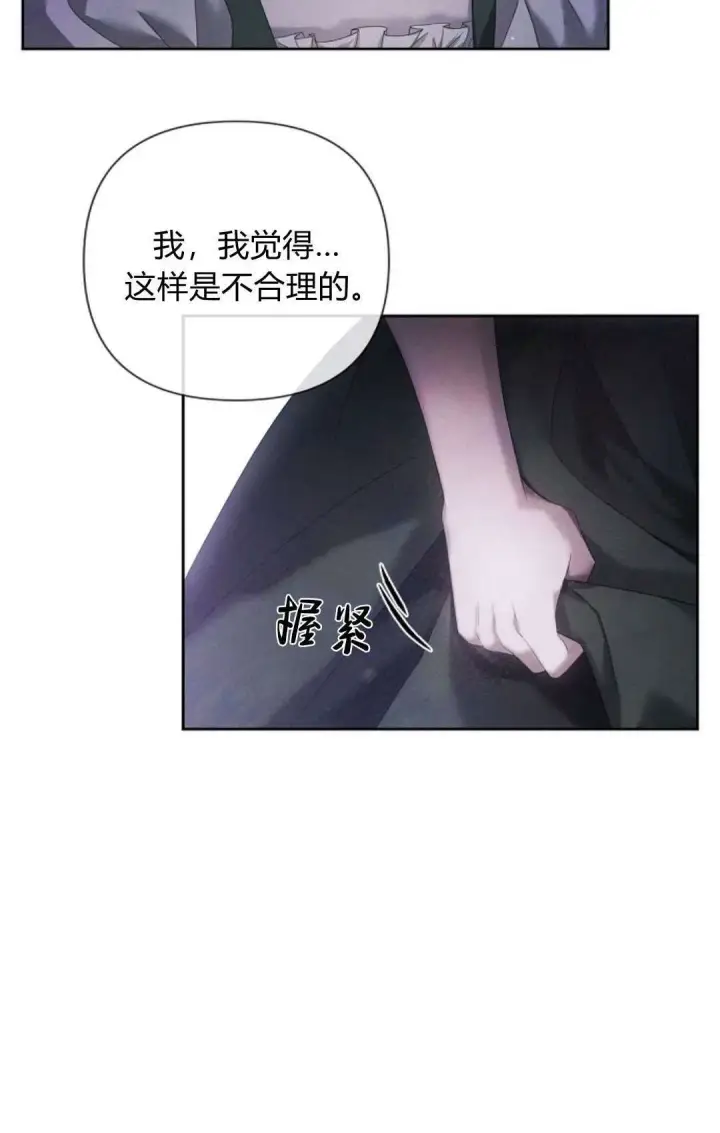 漫画《悔之不及》第12话第52张图