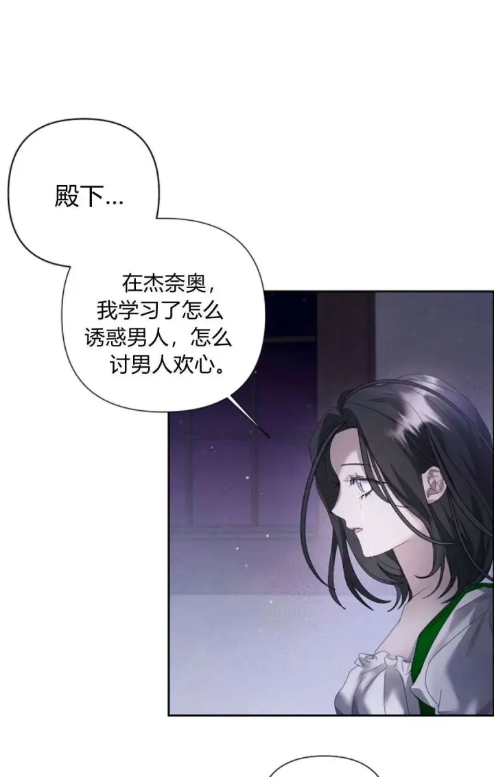 漫画《悔之不及》第12话第54张图