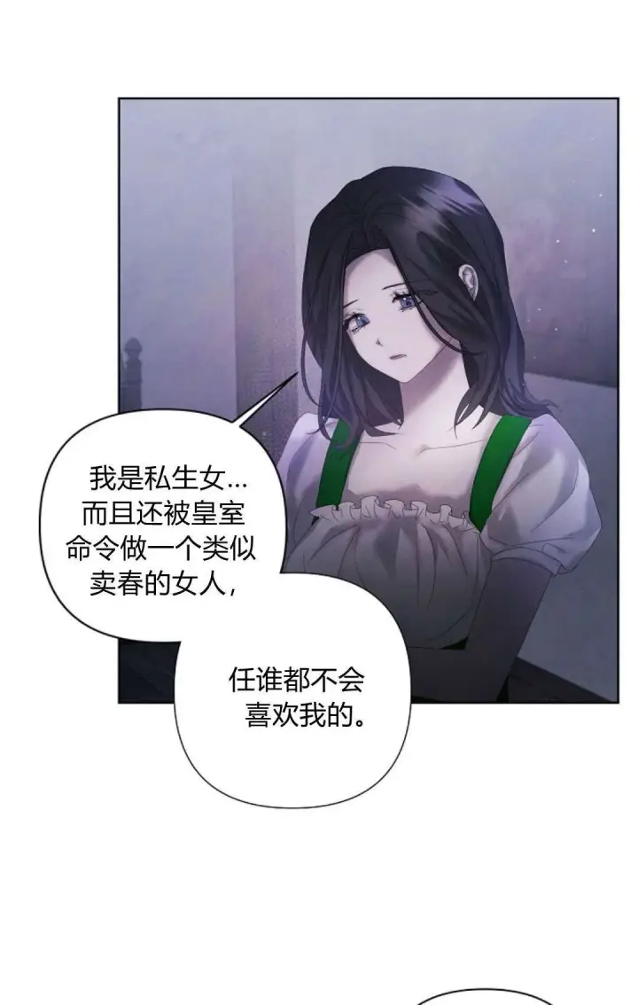 漫画《悔之不及》第12话第56张图