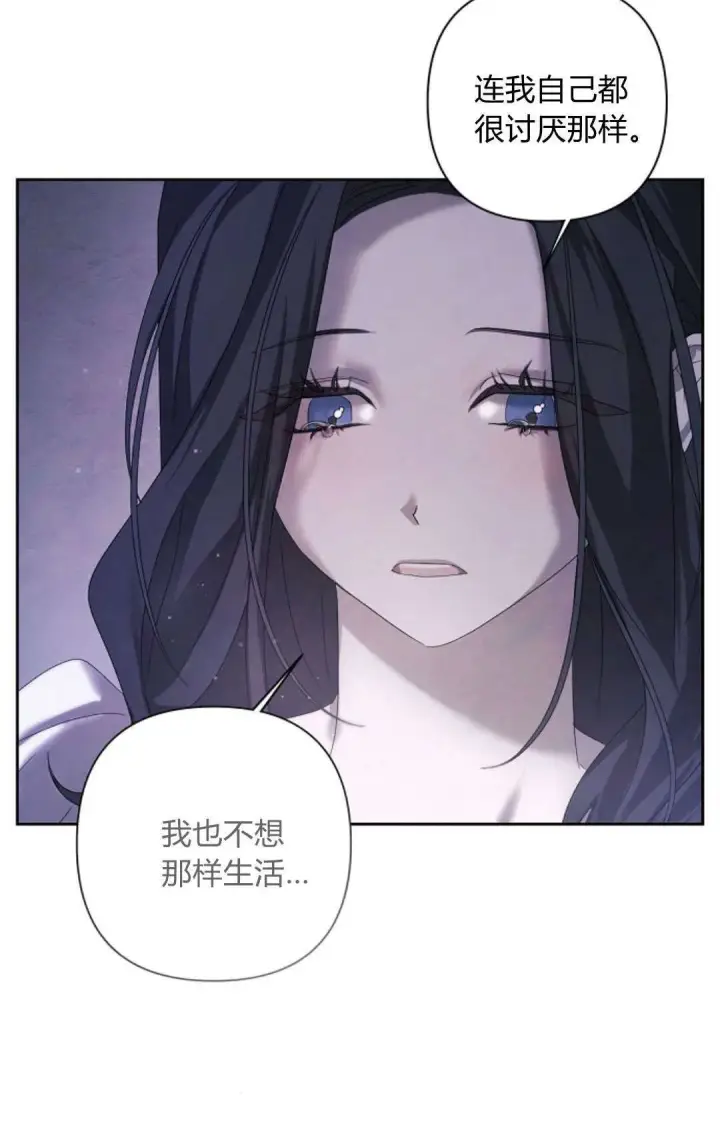 漫画《悔之不及》第12话第57张图