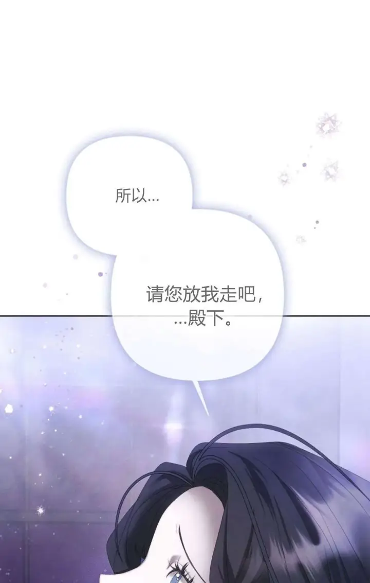 漫画《悔之不及》第12话第58张图