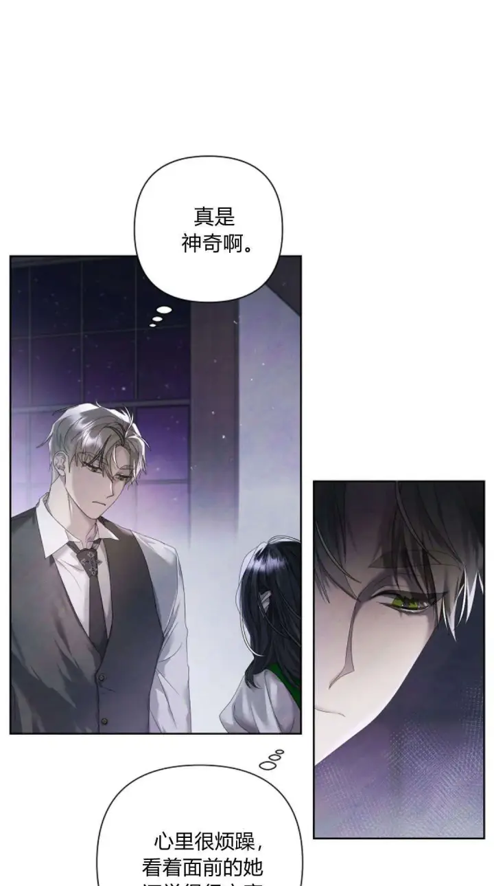 漫画《悔之不及》第12话第61张图