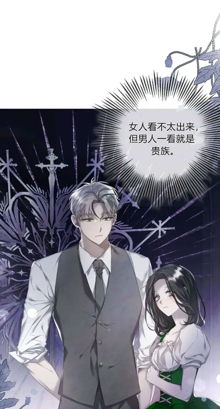 漫画《悔之不及》第13话第11张图