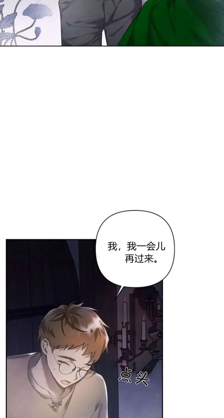 漫画《悔之不及》第13话第12张图