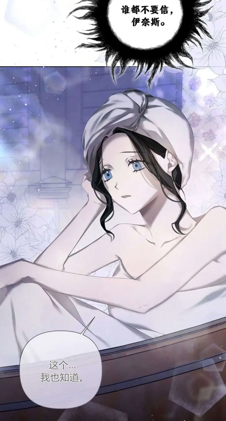 漫画《悔之不及》第13话第18张图