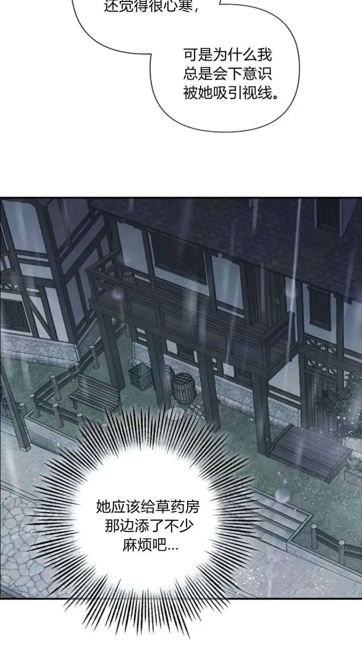 漫画《悔之不及》第13话第2张图