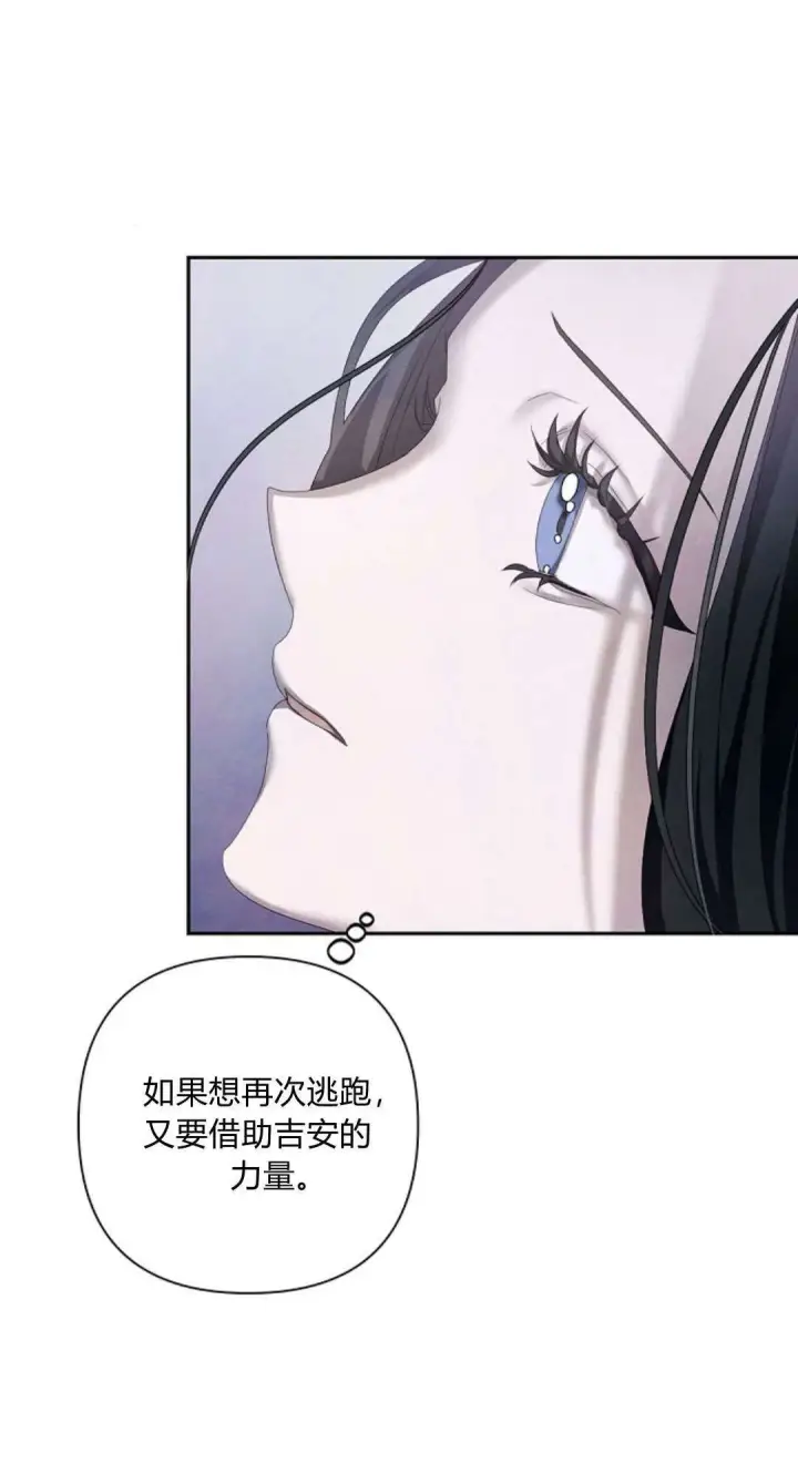 漫画《悔之不及》第13话第20张图