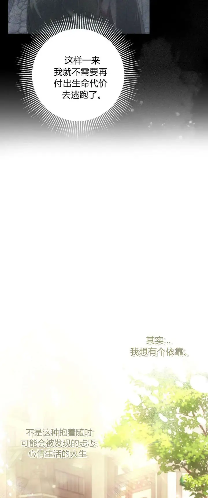 漫画《悔之不及》第13话第26张图