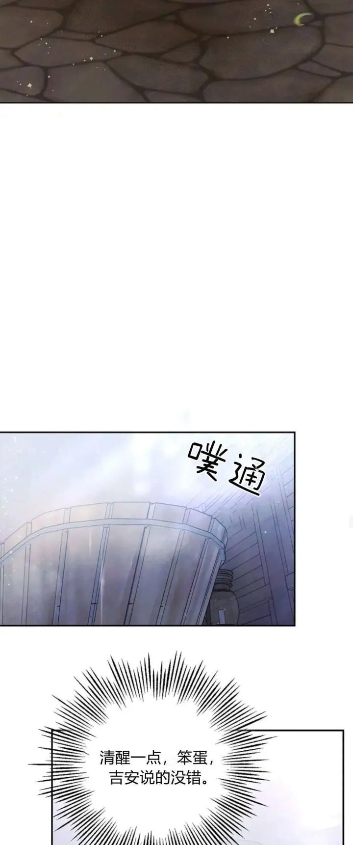 漫画《悔之不及》第13话第28张图