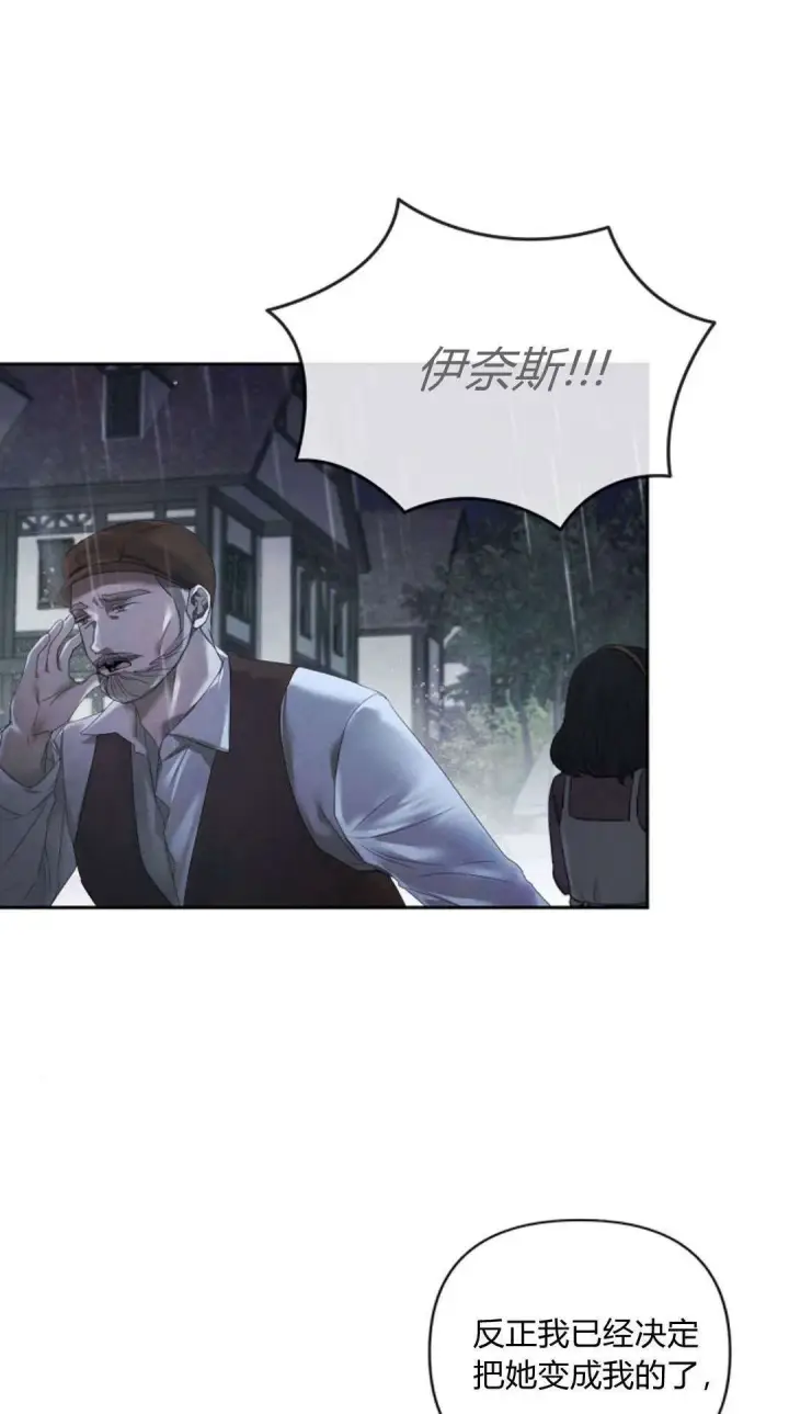漫画《悔之不及》第13话第3张图