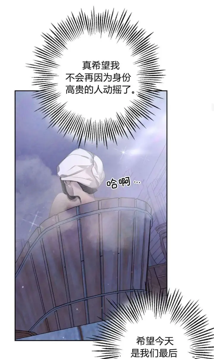 漫画《悔之不及》第13话第33张图