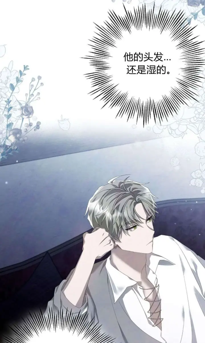 漫画《悔之不及》第13话第37张图